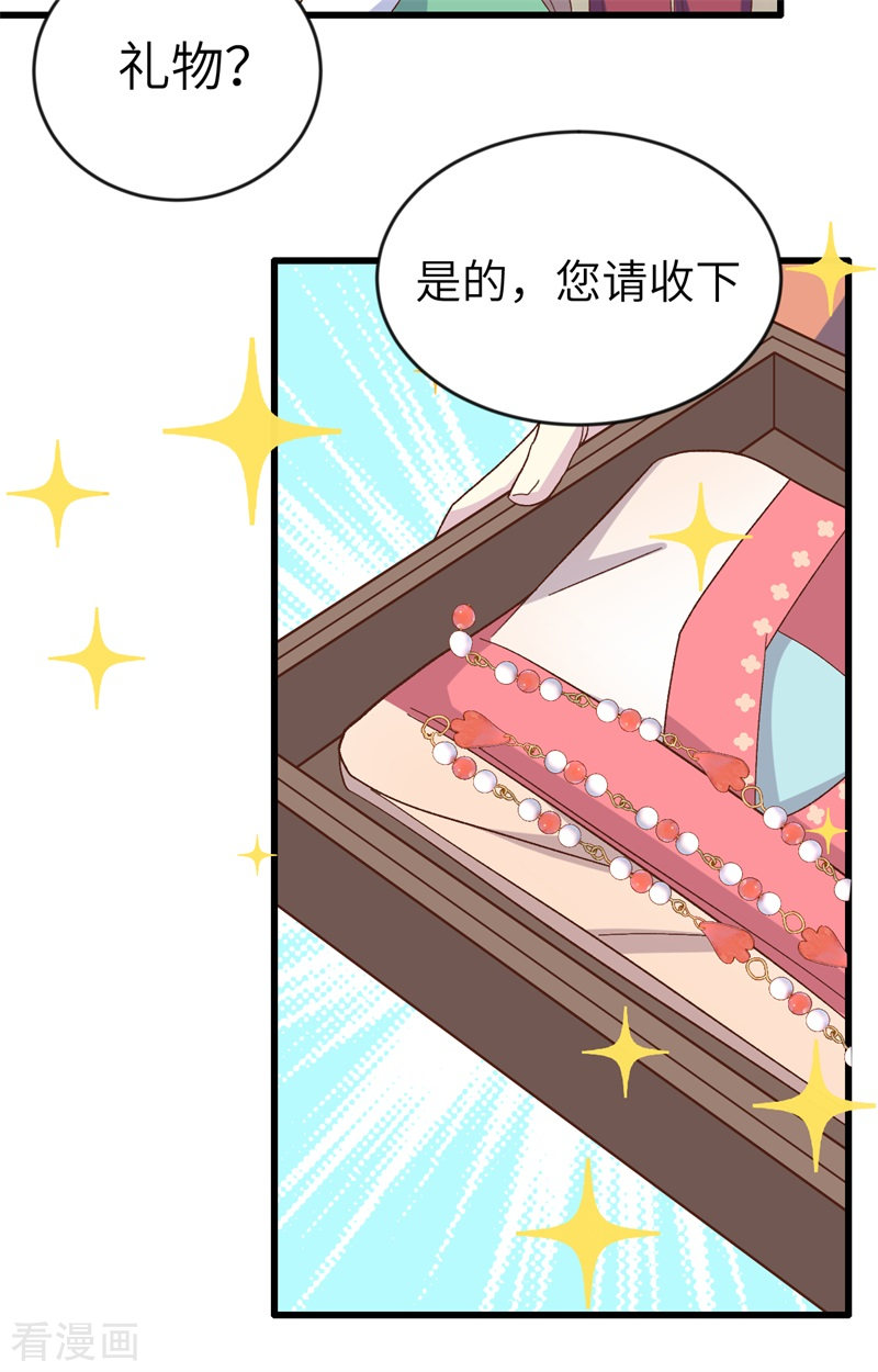 开局四个美相公68话