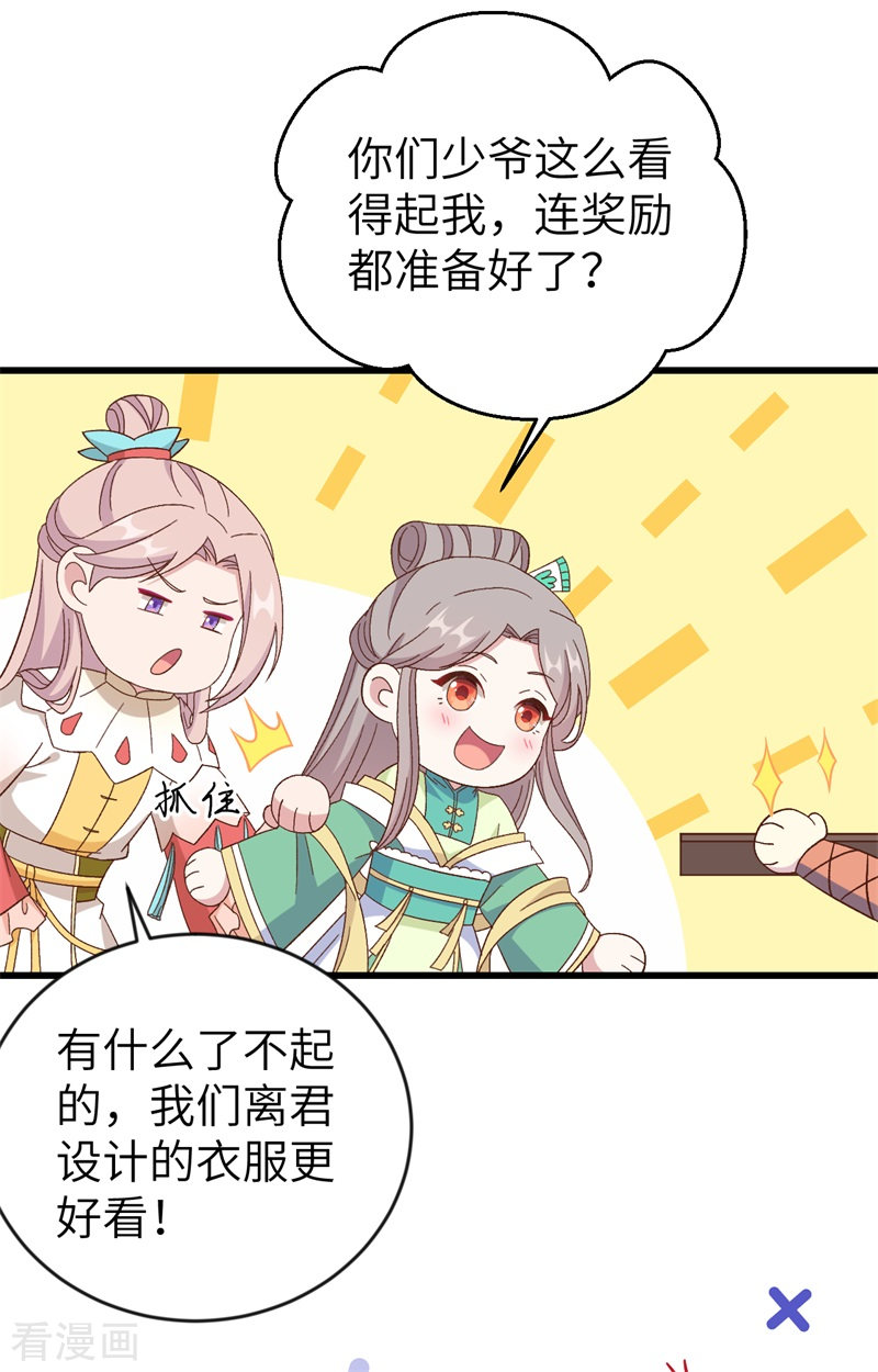 开局四个美相公68话