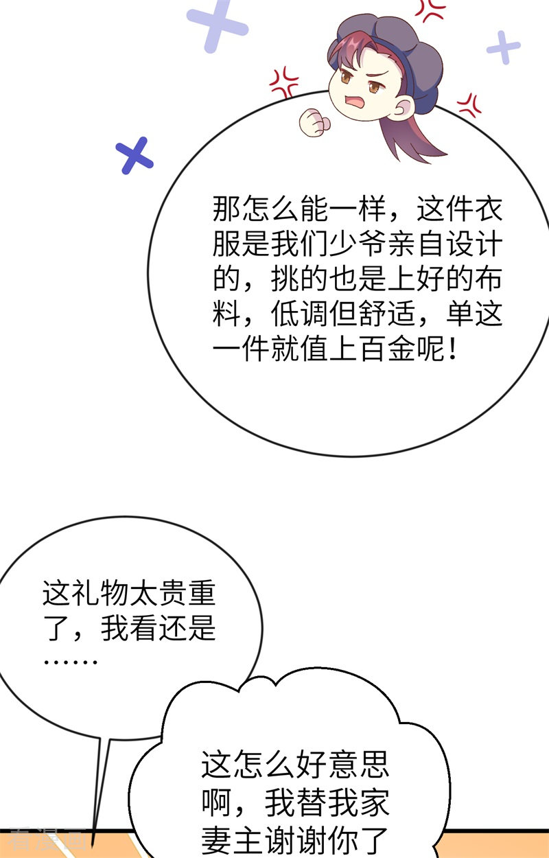 开局四个美相公68话