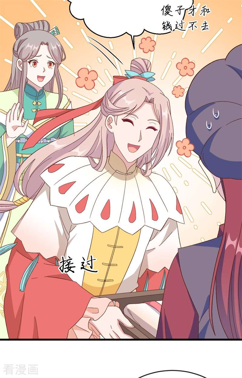 开局四个美相公68话