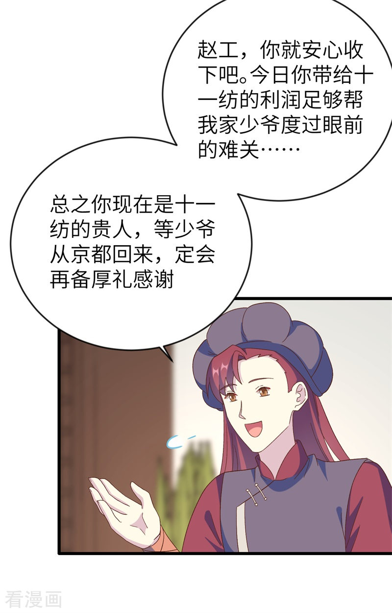 开局四个美相公68话