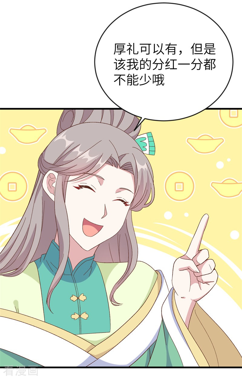 开局四个美相公68话