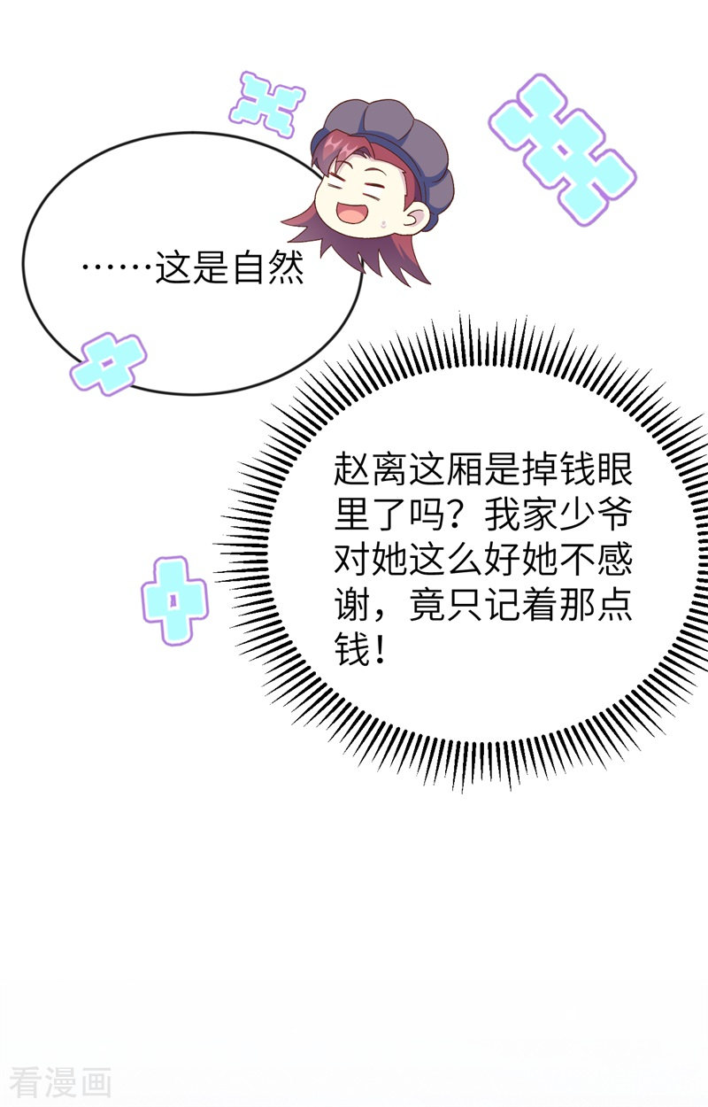 开局四个美相公68话
