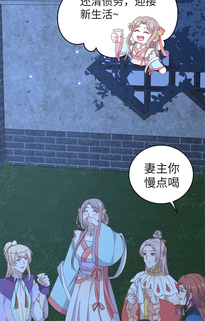 开局四个美相公68话