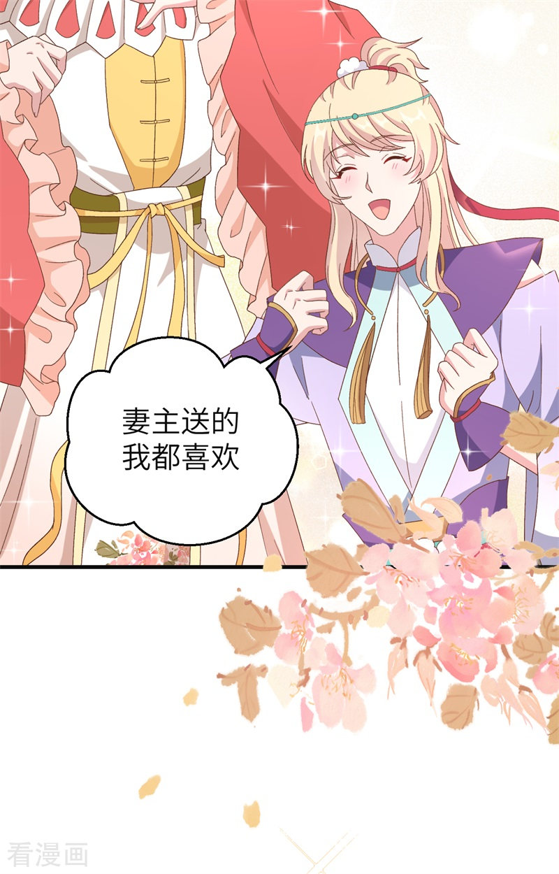 开局四个美相公68话