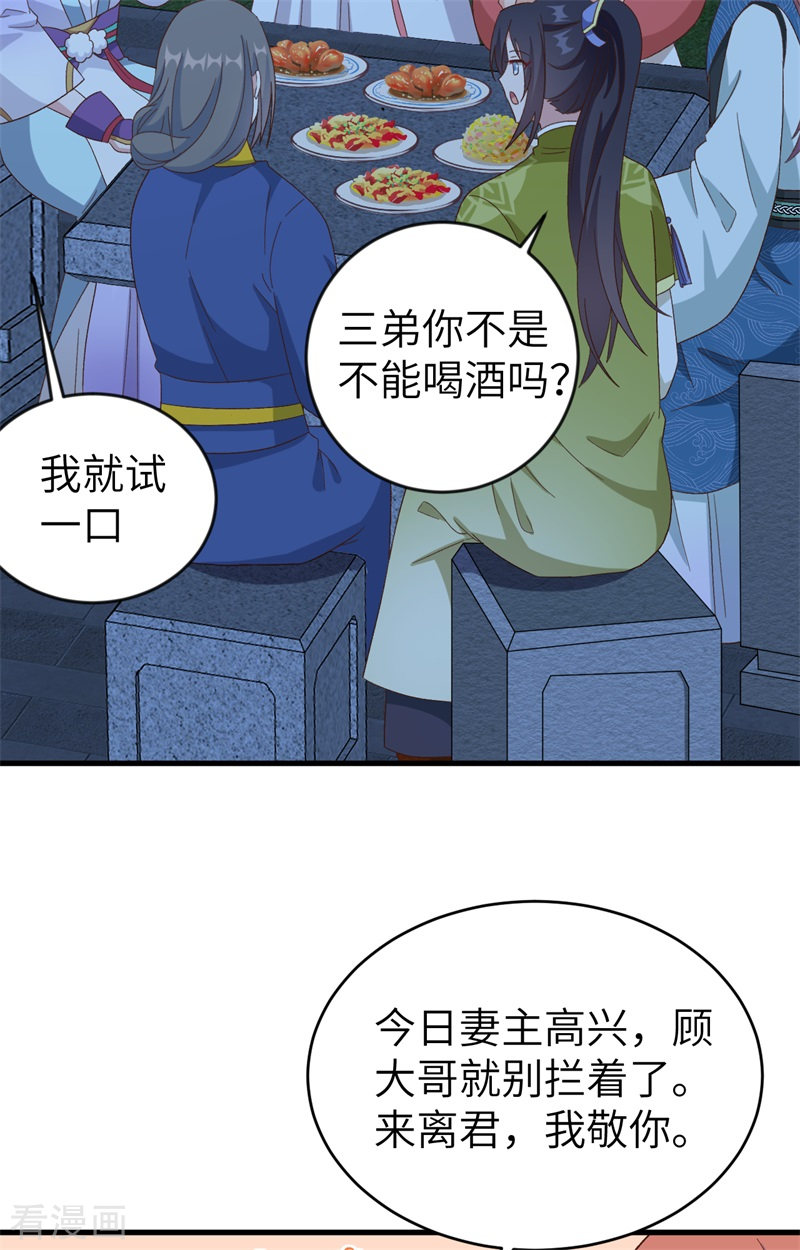 开局四个美相公68话