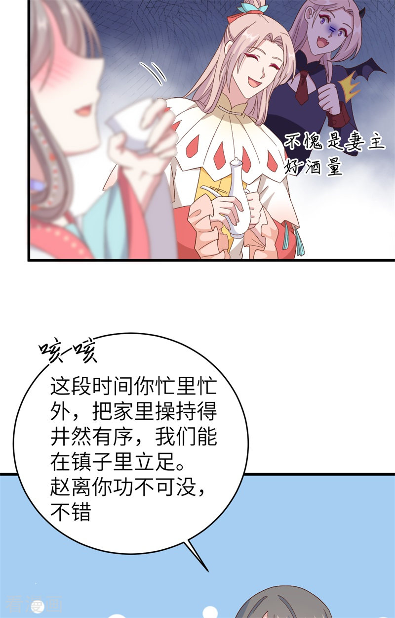 开局四个美相公68话