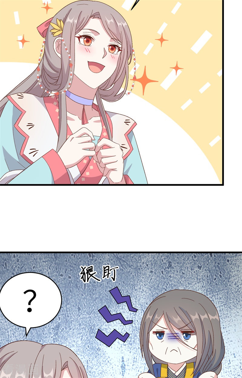开局四个美相公68话