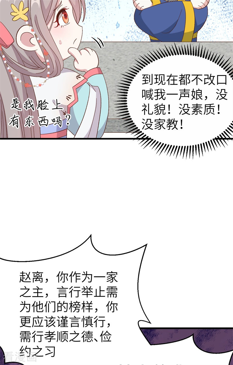 开局四个美相公68话