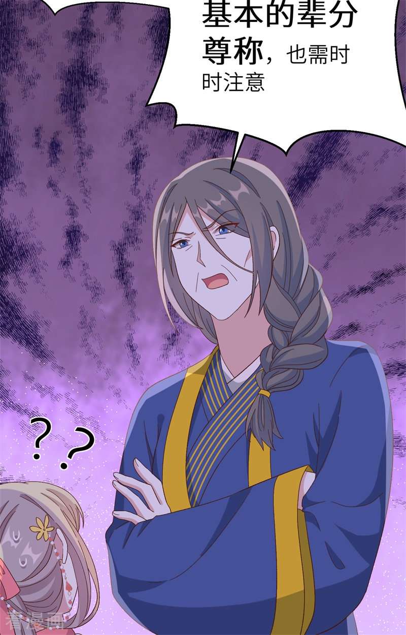 开局四个美相公68话