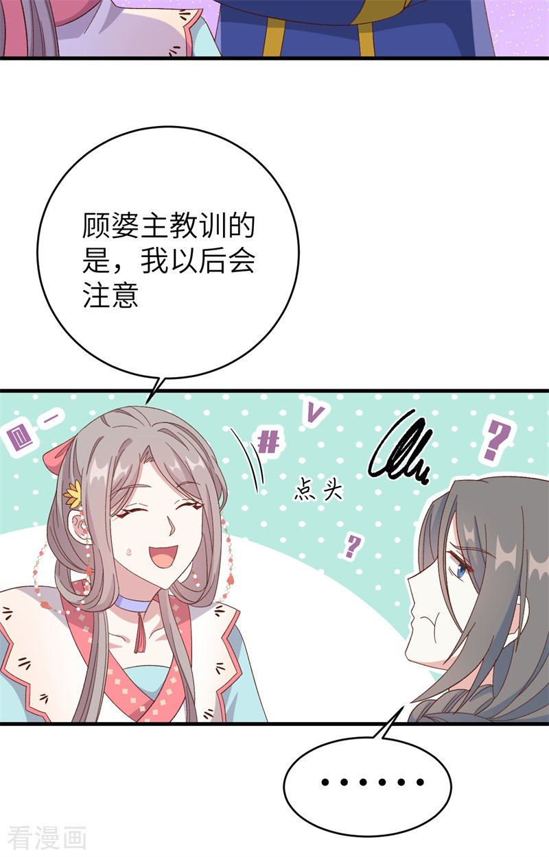 开局四个美相公68话