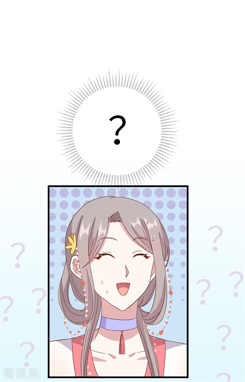 开局四个美相公68话