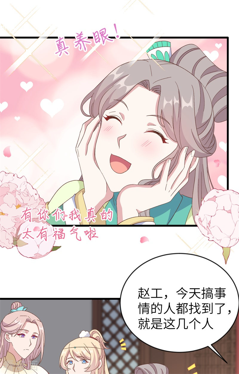 开局四个美相公68话