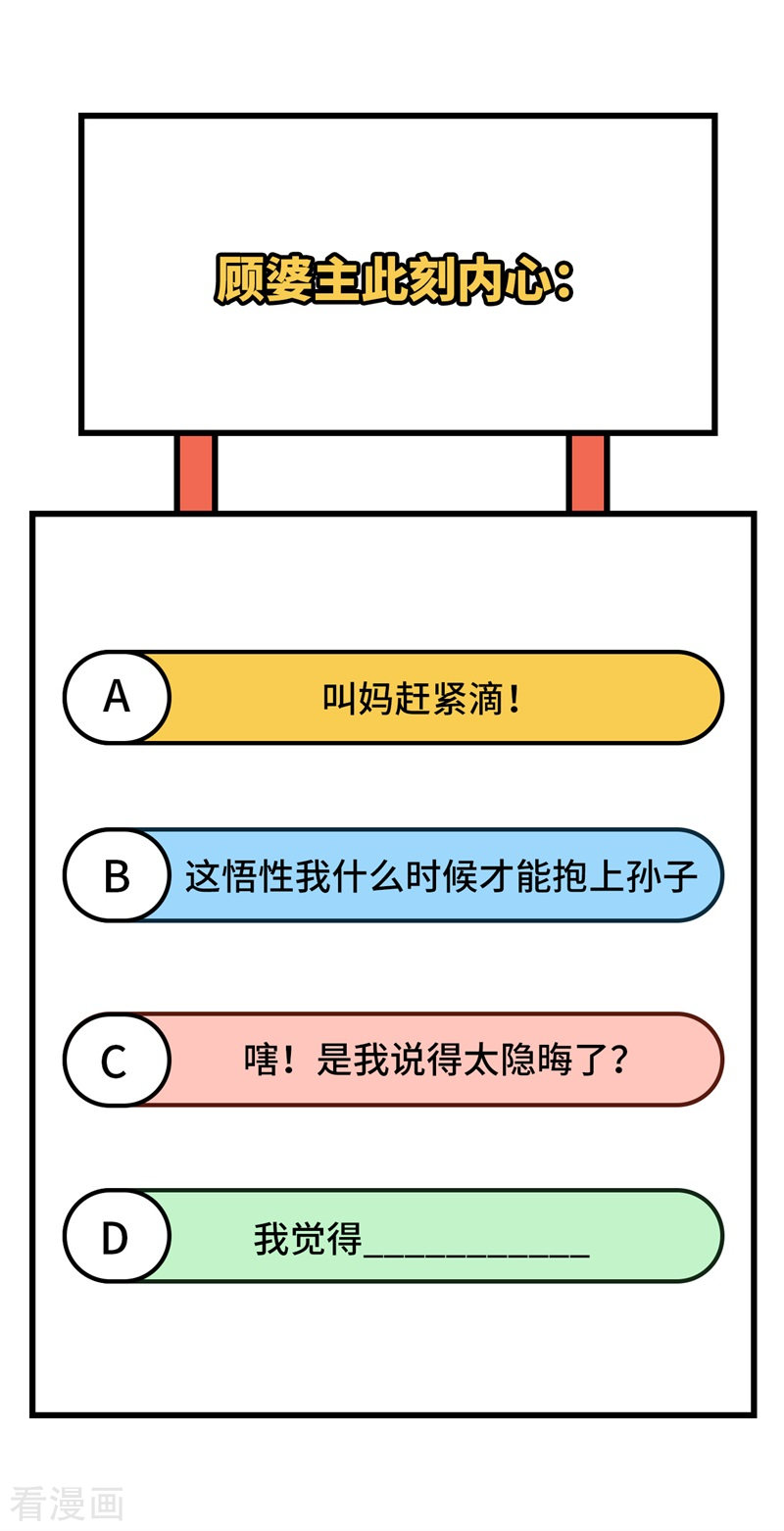 开局四个美相公68话