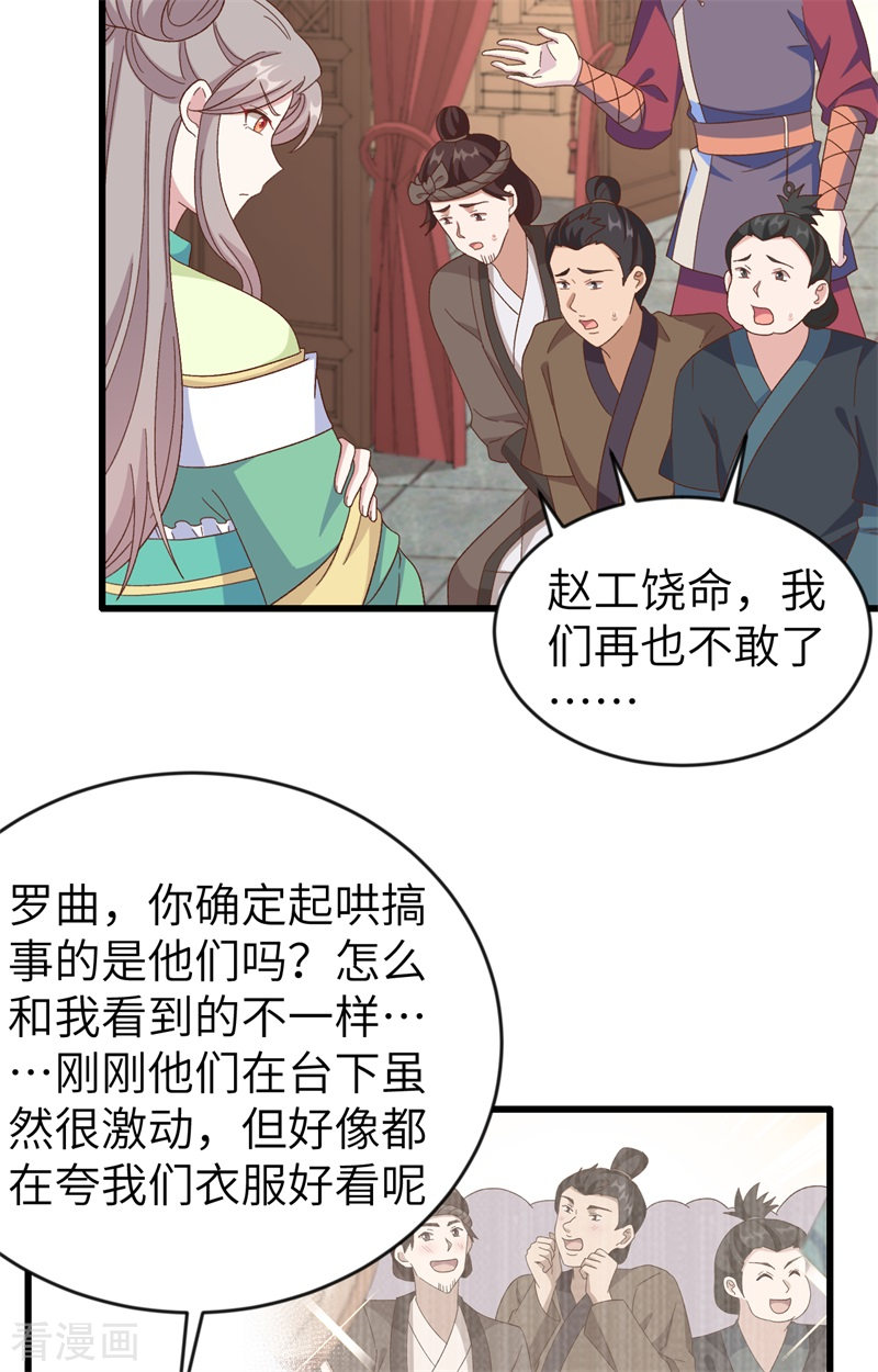 开局四个美相公68话