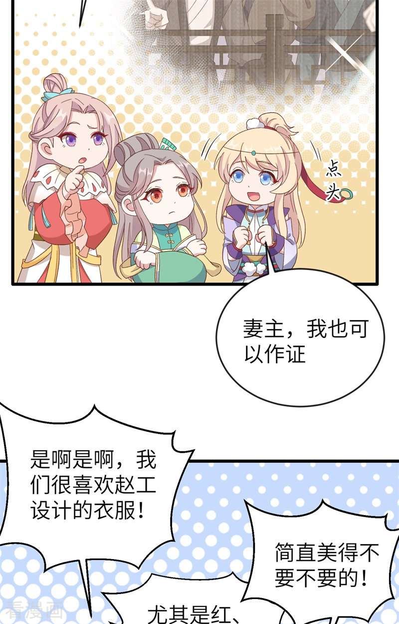 开局四个美相公68话