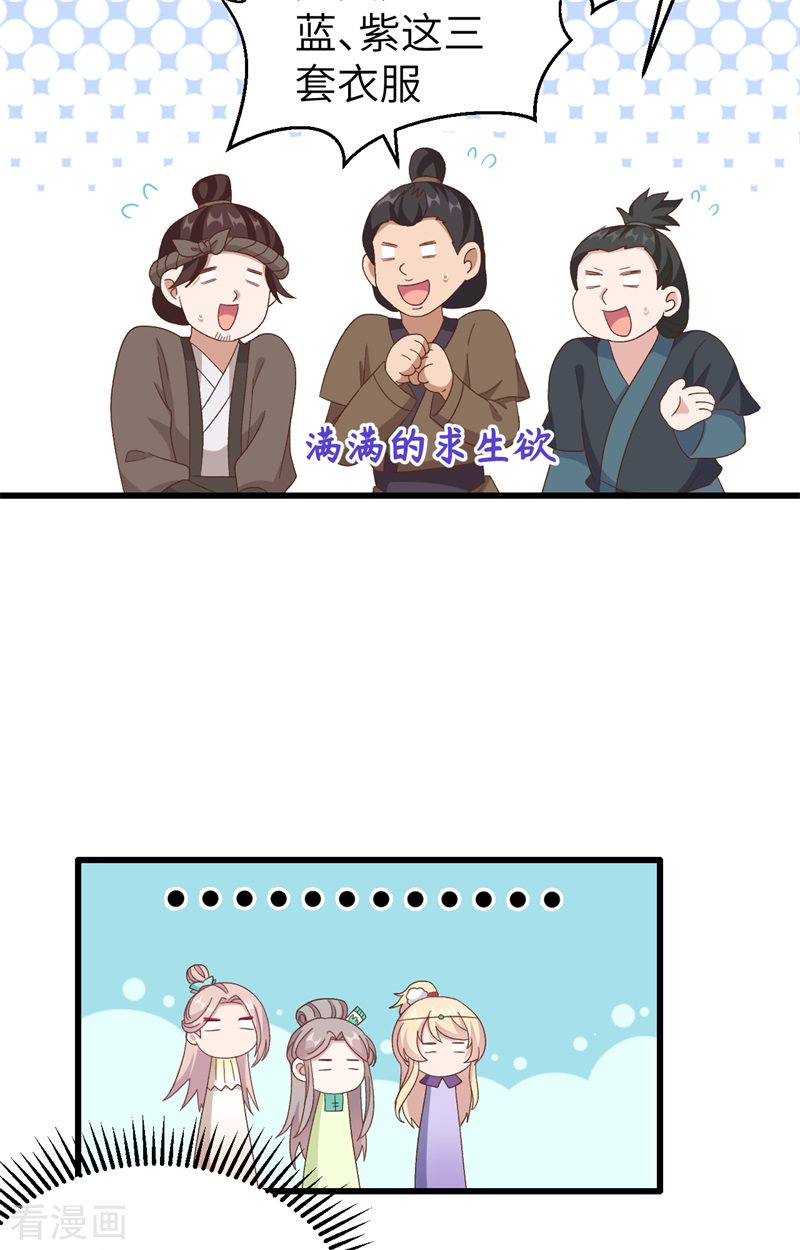 开局四个美相公68话