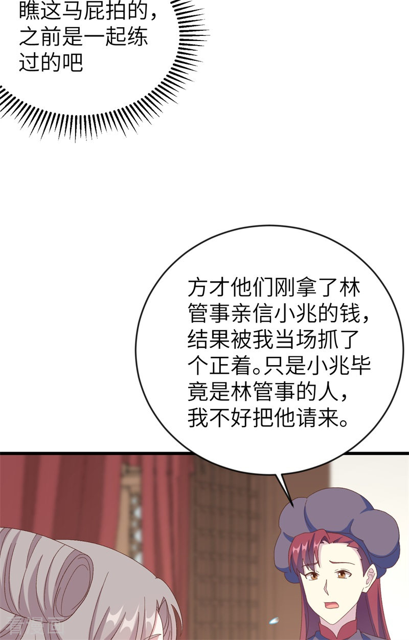开局四个美相公68话