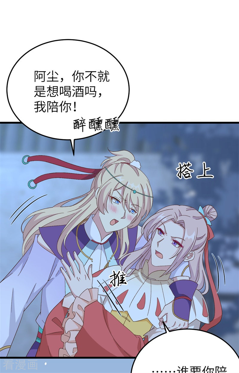 开局四个美相公69话
