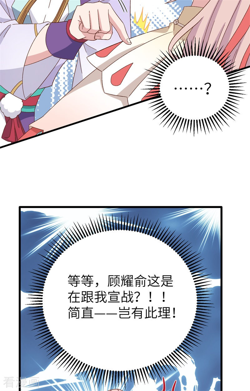 开局四个美相公69话