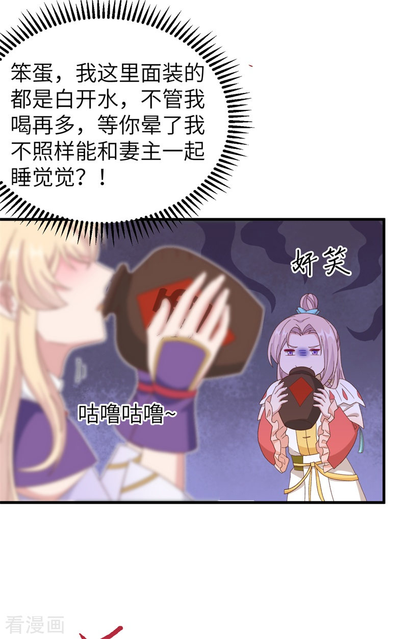 开局四个美相公69话