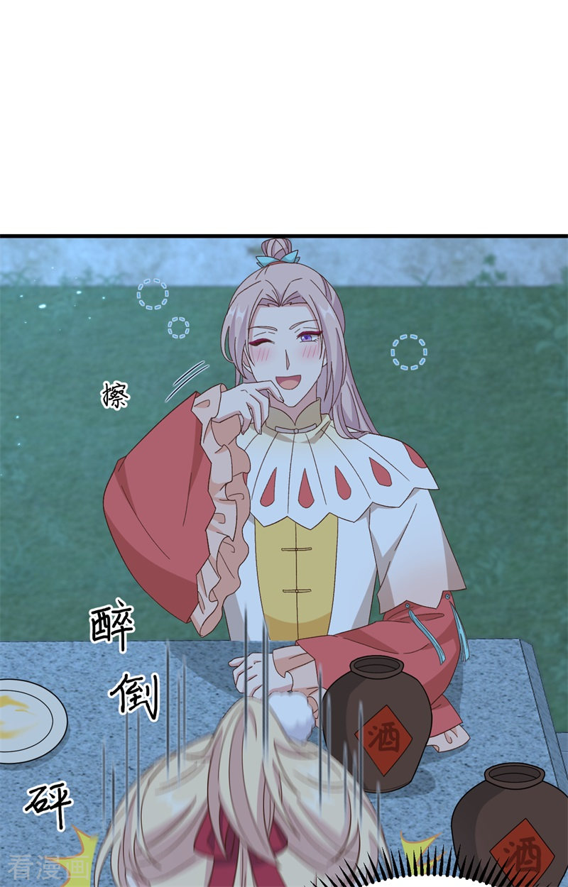 开局四个美相公69话