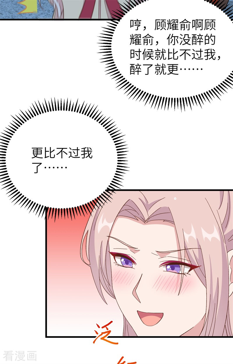 开局四个美相公69话