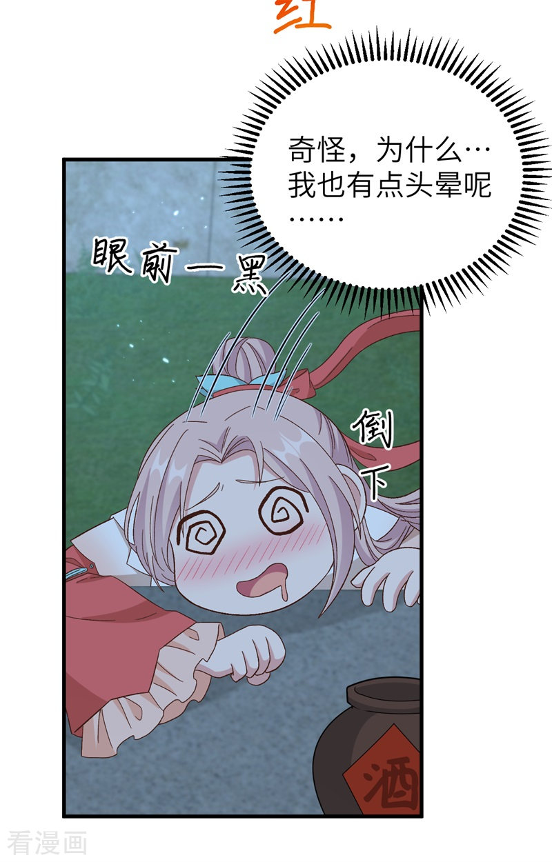 开局四个美相公69话
