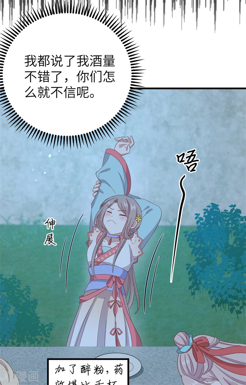 开局四个美相公69话
