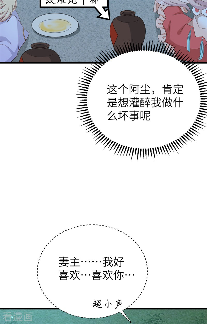 开局四个美相公69话