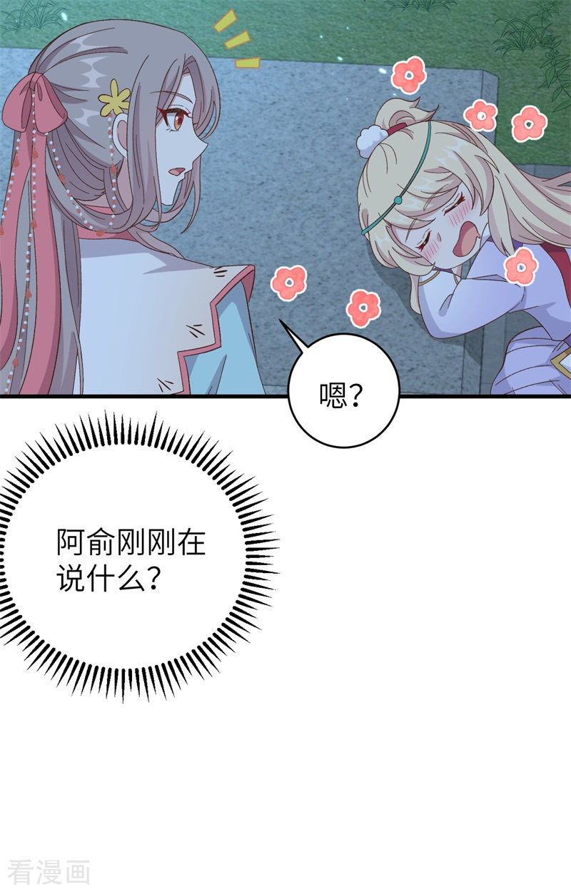 开局四个美相公69话