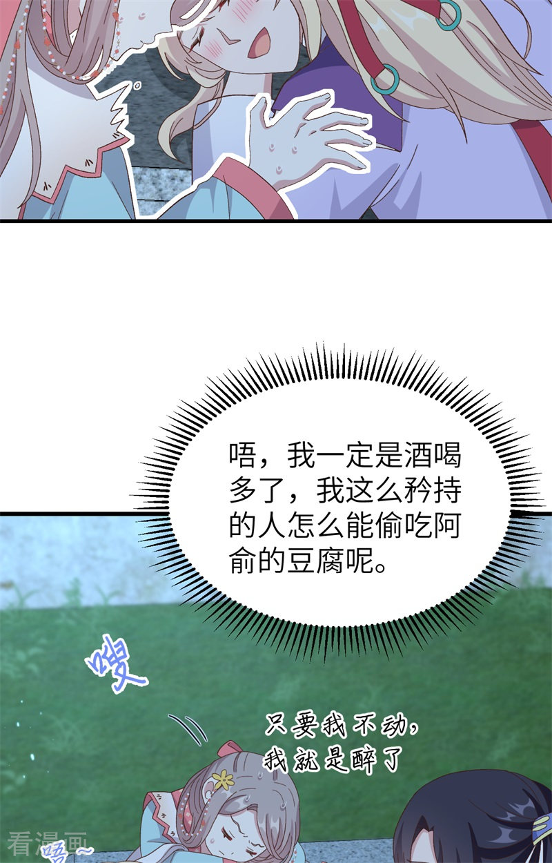 开局四个美相公69话
