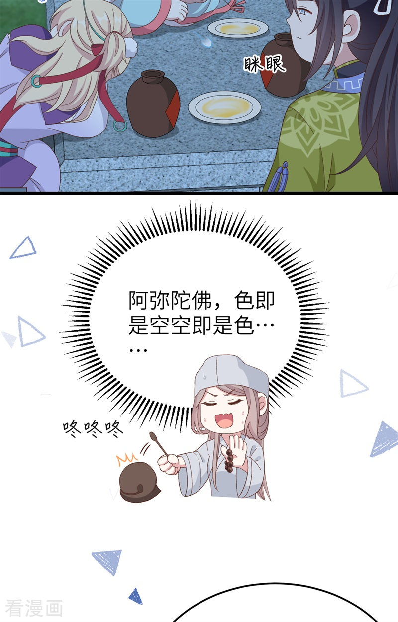 开局四个美相公69话