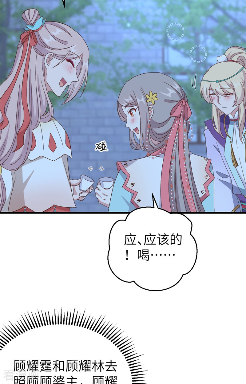 开局四个美相公69话