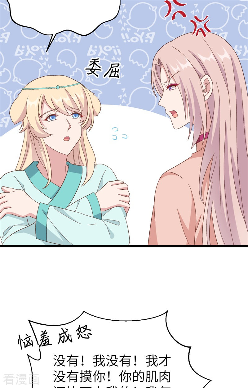 开局四个美相公70话