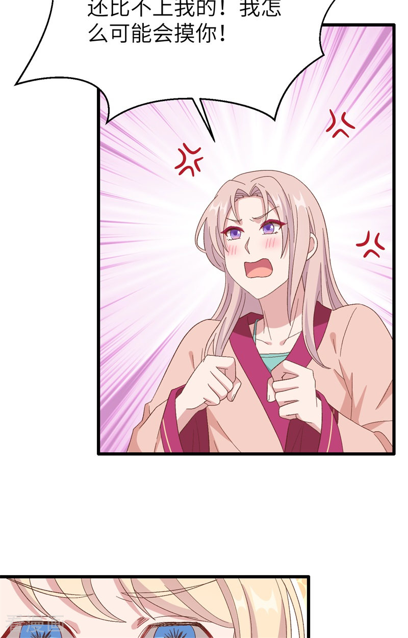 开局四个美相公70话