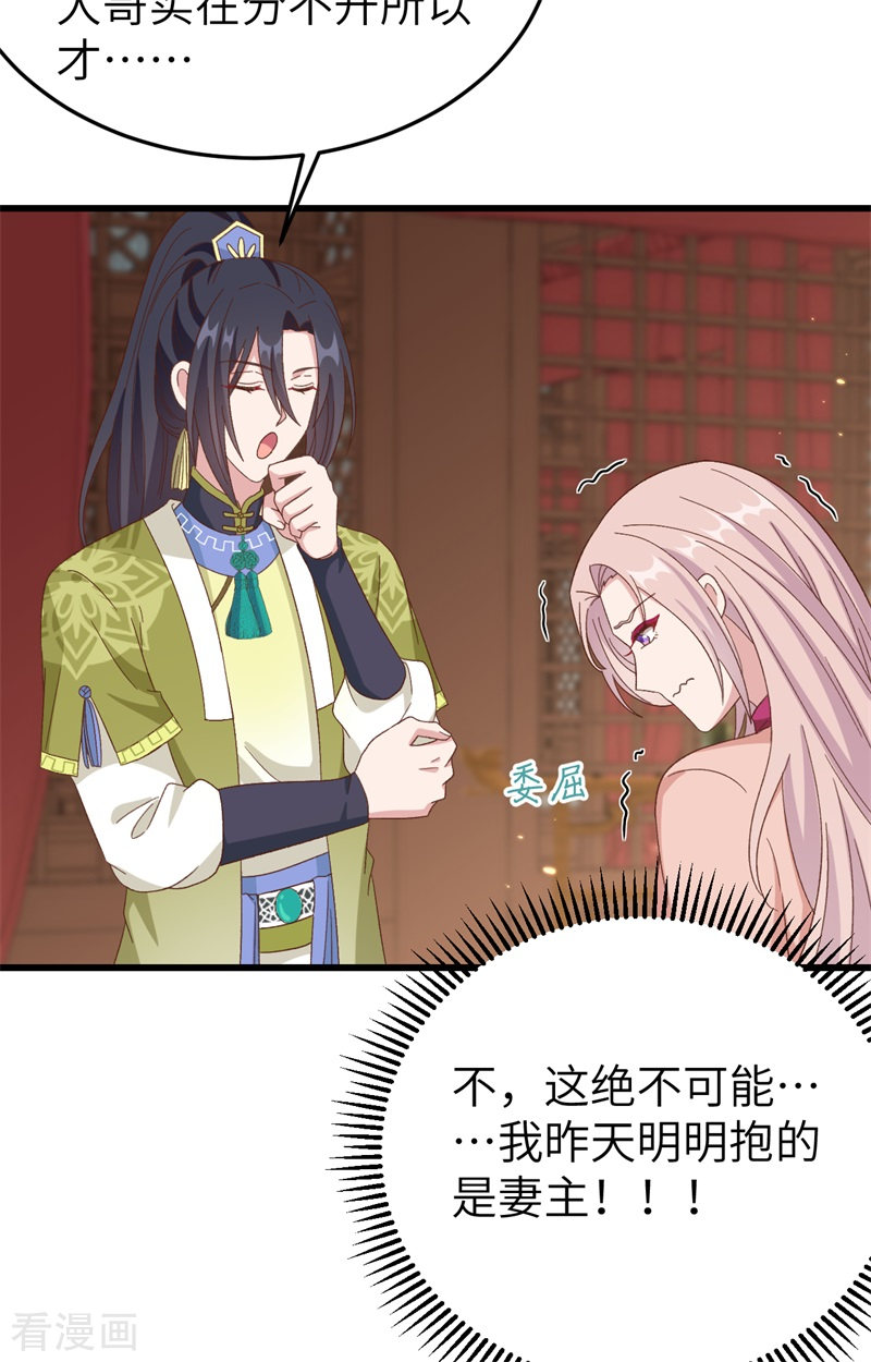 开局四个美相公70话