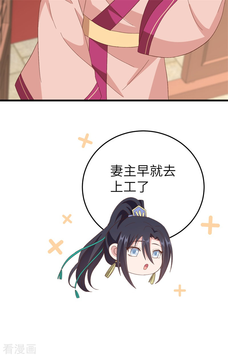 开局四个美相公70话