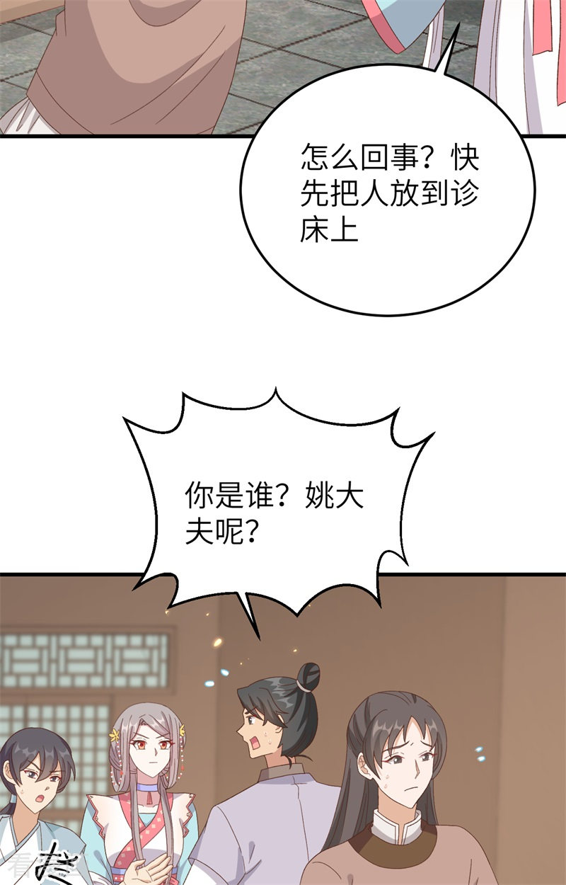 开局四个美相公70话