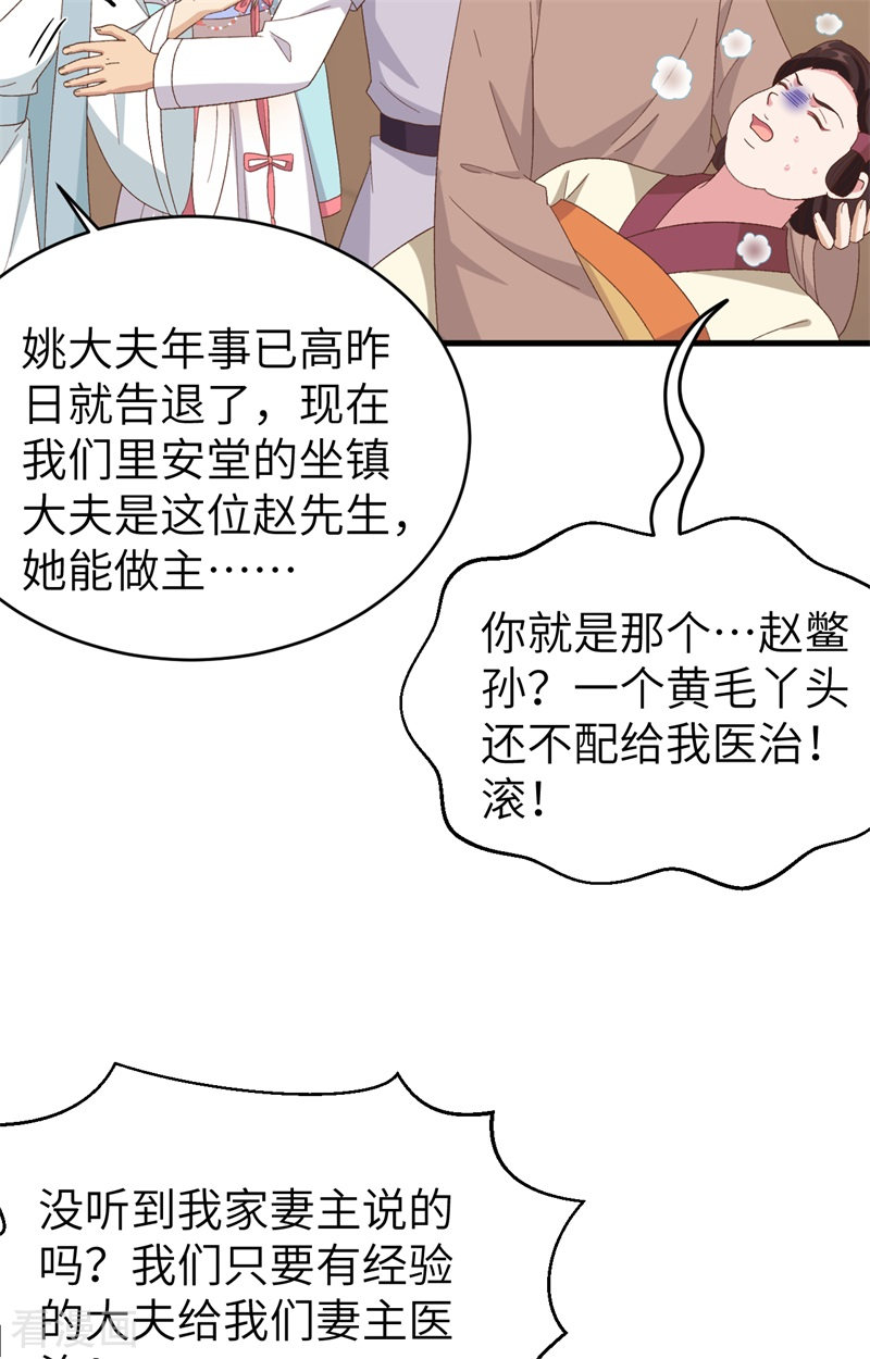 开局四个美相公70话