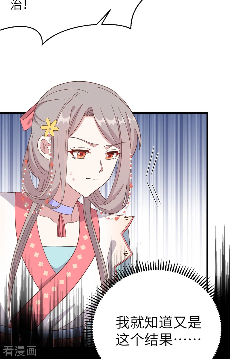 开局四个美相公70话