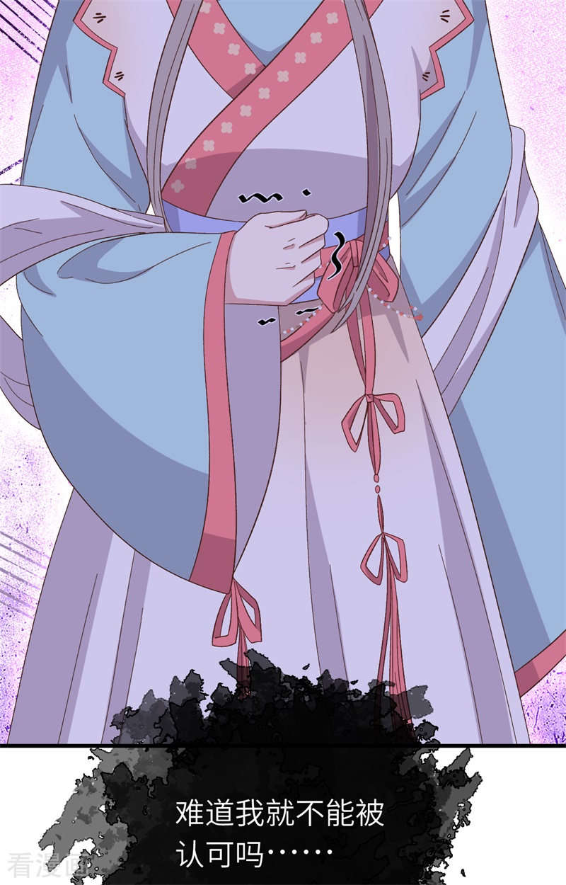 开局四个美相公70话