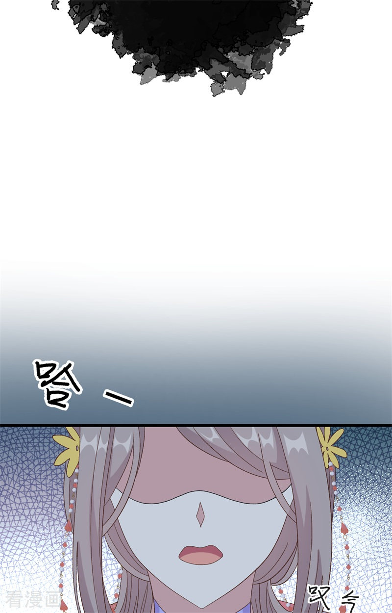 开局四个美相公70话