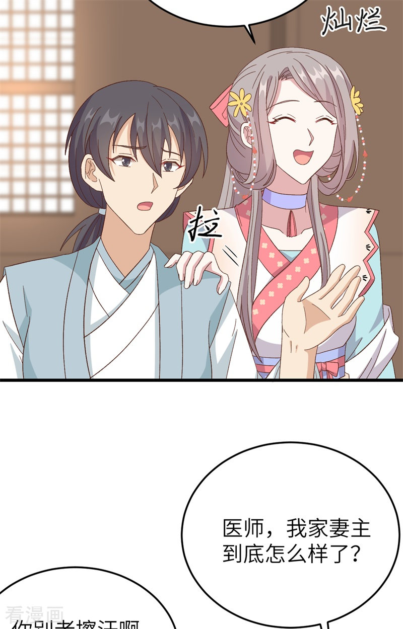 开局四个美相公70话