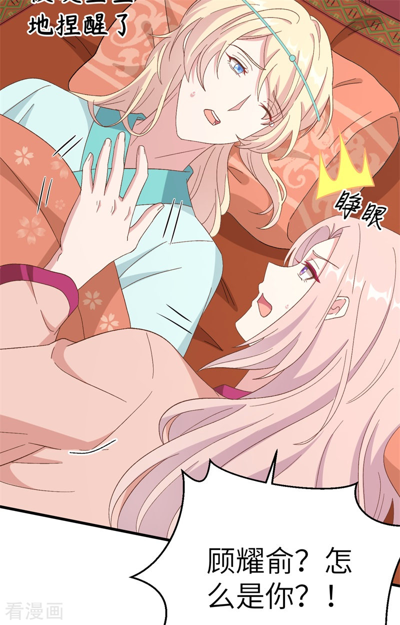 开局四个美相公70话