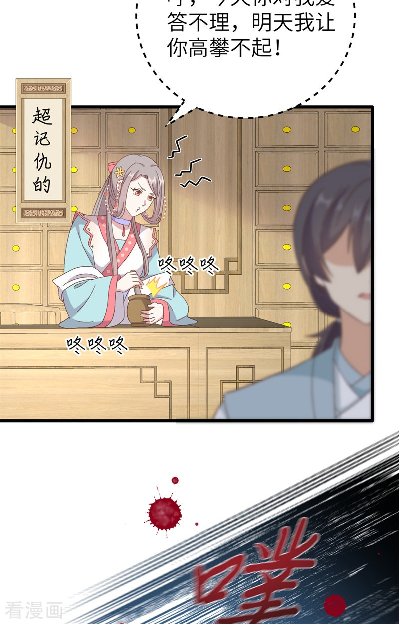 开局四个美相公70话