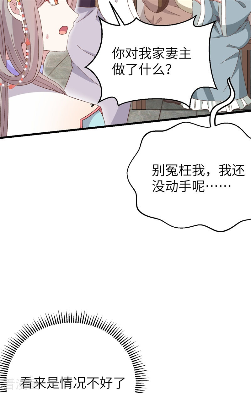 开局四个美相公70话