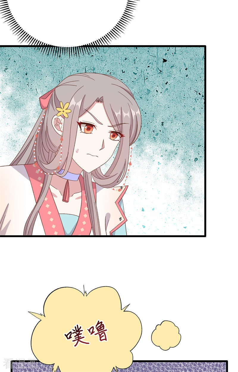 开局四个美相公70话