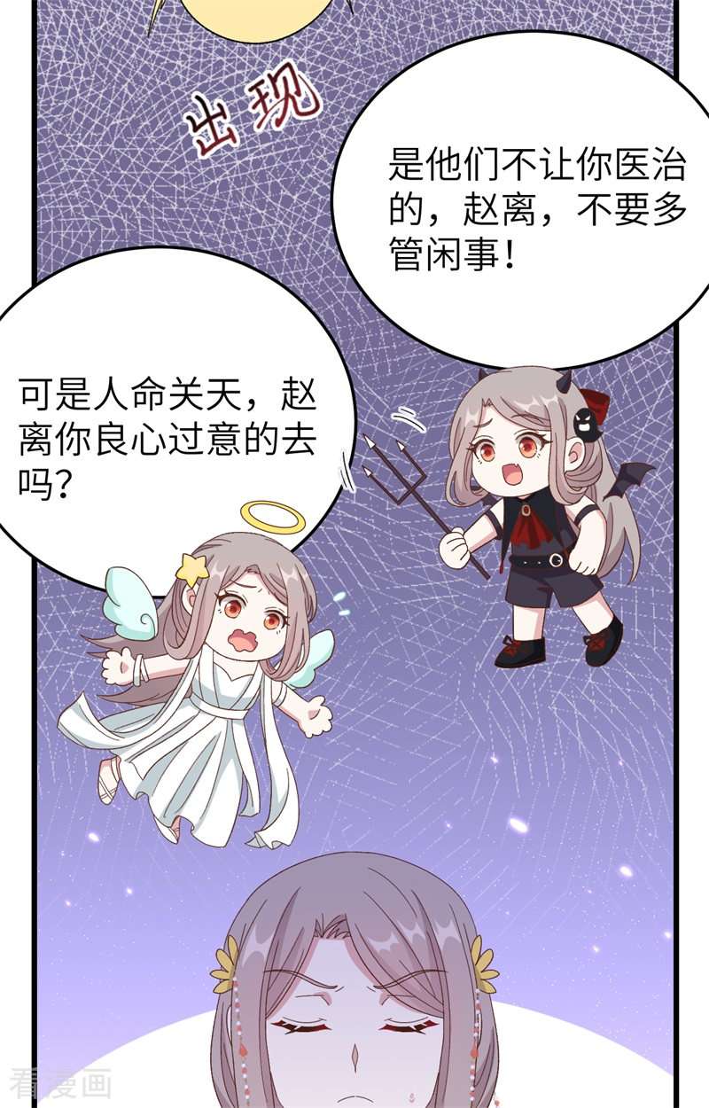 开局四个美相公70话