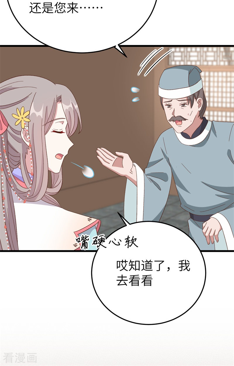 开局四个美相公70话